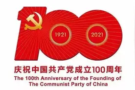 刘钰诗歌：百年征程梦不停 诵读：润雪图片