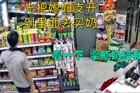 湖北一男子陪媳妇买东西，偷偷用“暗语”买烟，收银大哥秒懂图片