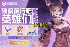 5号已更新2大福利活动，婉儿新皮可免费领，蜜橘之夏或将返场图片