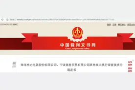 格力举报终审获胜，奥克斯被判侵权要赔4000万图片