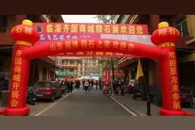 山东临淄第七届齐国商城陨石展：风景这边正好图片