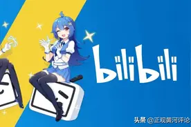 对“B站宕机”的一次多维度观察图片