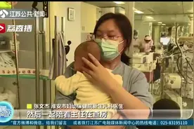 怀抱孩子查房的照片暖化朋友圈！7个月宝宝还有45个“临时爸妈”照顾图片
