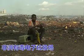 非洲小国沦为欧美垃圾场，居民平均寿命25岁，他们的人权谁来管图片