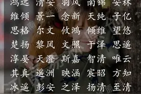 新生宝宝取名：精选名家诗词中好听的宝宝名，个个清新诗意图片