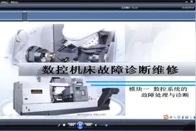 数控机床故障维修图片