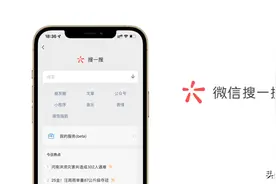 教你 6 个你不知道的微信「搜一搜」小技巧，赶紧收藏图片
