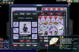 梦幻西游：0级绝版武器带无级别+永不磨损，惊现物理版须弥雷龙图片