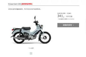 限量2000台，本田发表CROSS CUB 110 PUKO BLUE新配色图片