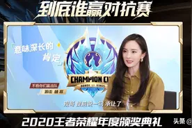 辅助幂上线，杨幂玩王者用的竟然是张飞图片
