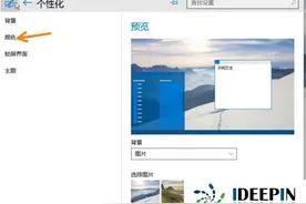 windows10 正式版iso毛玻璃透明效果的开启方法图片