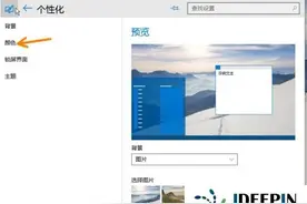windows10 正式版iso毛玻璃透明效果的开启方法图片