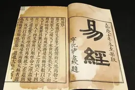 解《易经》——讼卦六三爻图片