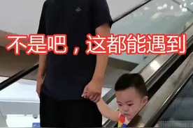 女子逛商场偶遇丈夫和儿子，两人假装“看不见”，网友：睁眼瞎图片