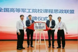大动作！全国16所军工高校，成立又一重要大学联盟！图片