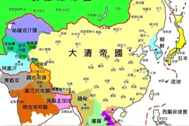 大清王朝有多少附属国？说出来你别不信，里面包括阿富汗和菲律宾图片