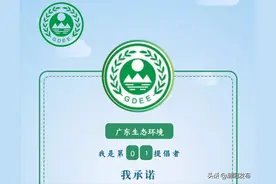 【六五环境日】爱护生态环境，我倡议，我承诺，我接力！图片