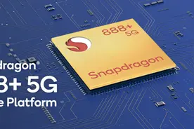 火龙再见！骁龙898曝光，首发还是它？图片