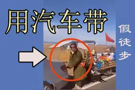 好吃懒做，徒步推车！直播怪像知多少？图片