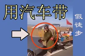 好吃懒做，徒步推车！直播怪像知多少？图片