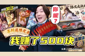 白嫖了500块！周年庆福利总结，这波你赚翻了吗？图片