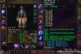 魔兽世界怀旧服：造福大家？宁可自己顶价OT 也不成全别人的7等1图片