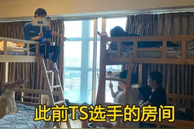 夺冠前TS住民宿，夺冠后立马住进上海豪华基地？粉丝：苦尽甘来图片