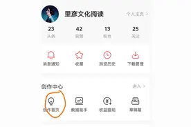 头条没过百粉，要开通这些基础权益才会有收益图片