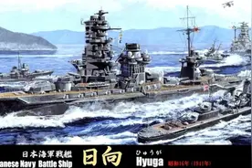 520. 日本海军水上机搭载舰清单及简介（4）：航空战舰伊势（上）图片