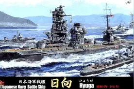 520. 日本海军水上机搭载舰清单及简介（4）：航空战舰伊势（上）图片