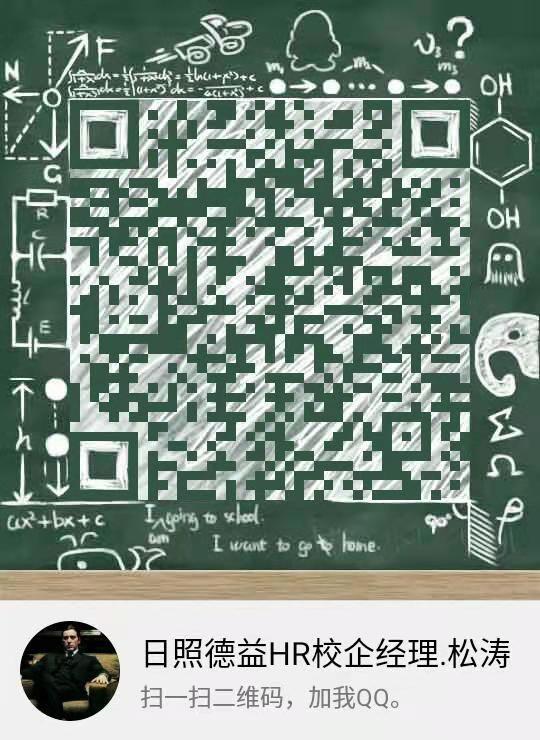 日照百川创业联盟招聘！寻找热爱互联网的你……