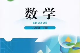 北师大版初中八年级下册数学电子课本（高清版），请收藏图片