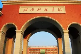 河南5所“鱼目混珠”的野鸡大学，校名“高大上”，考生擦亮眼睛图片