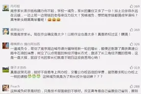 再一次减负！越减学生却越苦！家长呼吁：请别再减负了图片