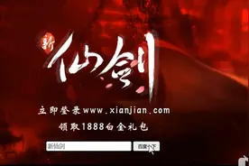 「就是这么爱游戏」《仙剑奇侠传》——再续前缘之圆梦篇图片
