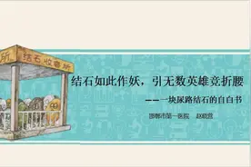 结石如此作妖，引无数英雄竞折腰——一块尿路结石的自白图片