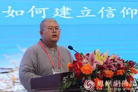 来树法师：拯救我们的信仰，要回归到实修中去图片