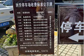 10元一小时 成都游客假期在云南丽江古城遭遇高价停车费图片
