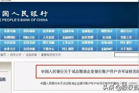 取消了一个证，史上最严的“公对私”、“私对公”查账!图片