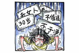 30岁就是“老女人”？不存在的图片