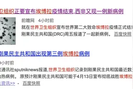 非洲又爆发埃博拉病例，探究背后的故事，竟然细思极恐图片