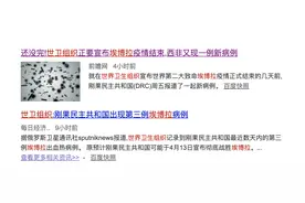 非洲又爆发埃博拉病例，探究背后的故事，竟然细思极恐图片