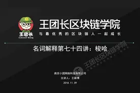 名词解释第七十四讲：梭哈视频封面