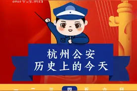 杭州公安历史上的今天：杭州市公安交警机动队（TPTU）正式成立图片