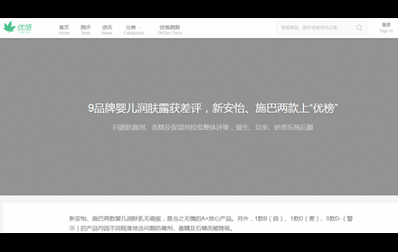 贝亲的身体乳怎么样