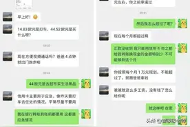 血压飙升！嫌每月1万生活费太少，23岁女留学生发裸照网曝父亲？图片