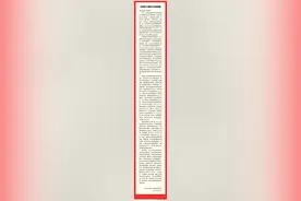 致全院干部职工的感谢信图片