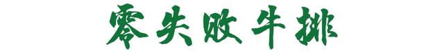 牛排制作方法（五分钟教你做零失败牛排）