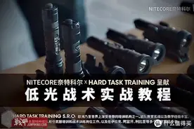 低光战术与搜索的中坚力量——奈特科尔mh25s卓越远射手电图片