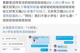 #小学生安慰失恋的姐姐#哈哈哈笑死了图片